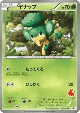 Pansage [Collect | Scratch]
