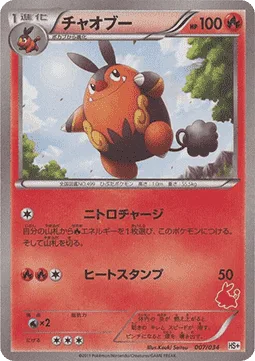 Pignite [Flame Charge | Heat Crash]