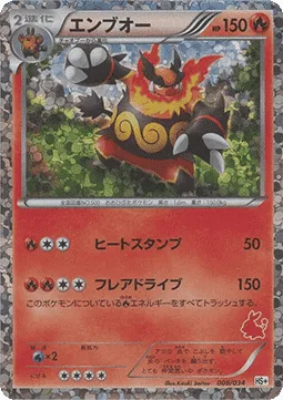 Emboar [Heat Crash | Flare Blitz]