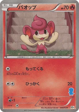 Pansear [Collect | Scratch]