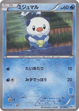Oshawott [Tackle | Water Gun]