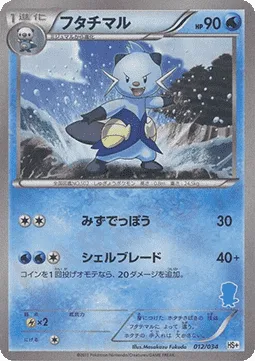 Dewott [Water Gun | Razor Shell]