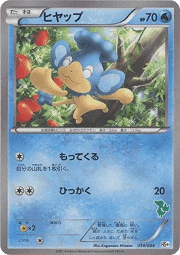 Panpour [Collect | Scratch]