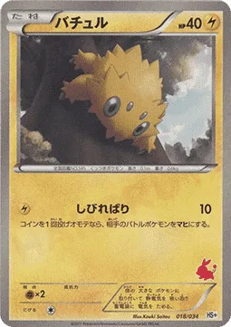 Joltik [Stun Needle]