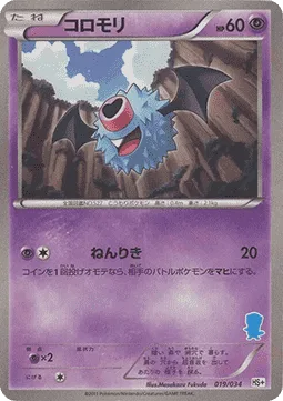 Woobat [Psy Bolt]