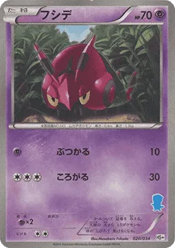 Venipede [Ram | Rollout]