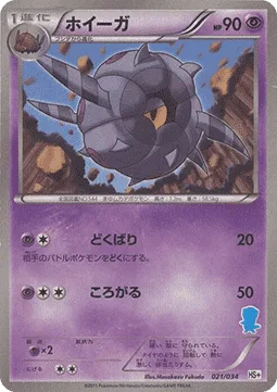 Whirlipede [Poison Sting | Rollout]