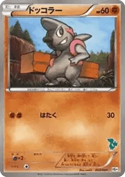 Timburr [Pound]