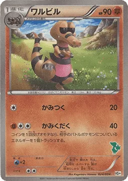 Krokorok [Bite | Crunch]