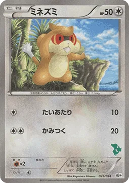 Patrat [Tackle | Bite]