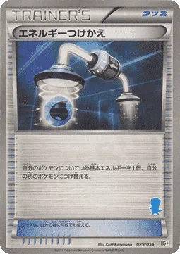 Energy Switch