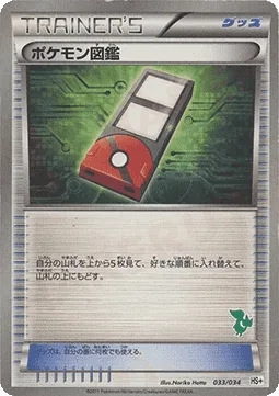 Pokédex