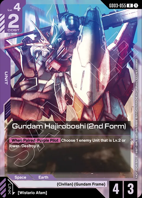 Gundam Hajiroboshi (""nd Form) (GD03-055)