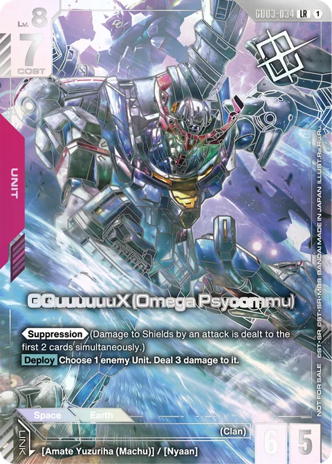 GQuuuuuuX (Omega Psycommu) (GD03-034)