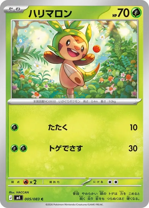 Chespin [Beat | Spike Sting]