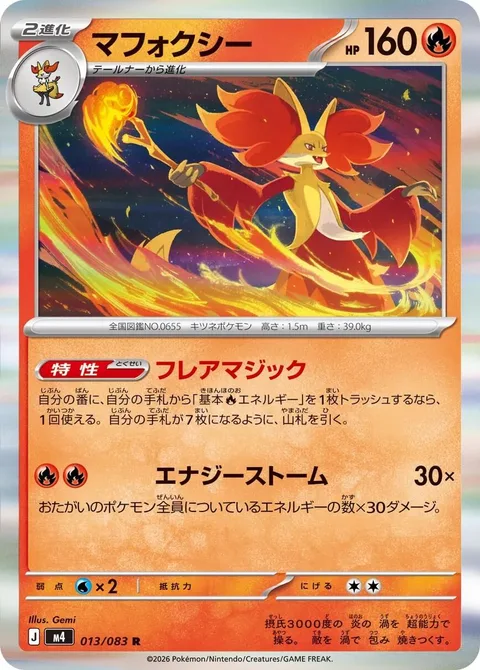 Delphox [Flaring Magic | Energized Storm]