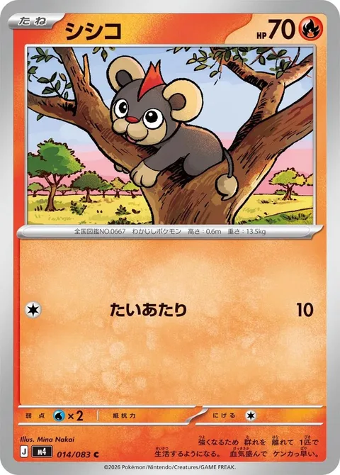 Litleo [Tackle]
