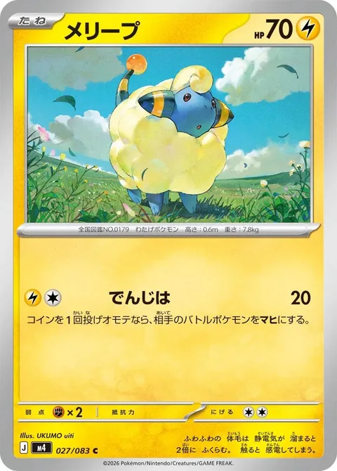 Mareep [Thunder Wave]