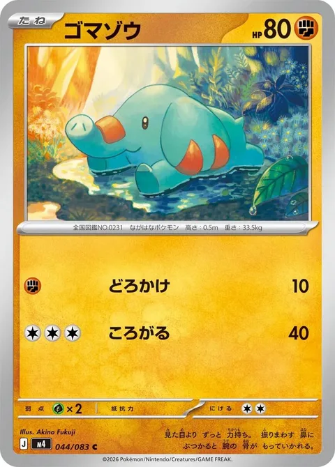 Phanpy [Mud-Slap | Rollout]