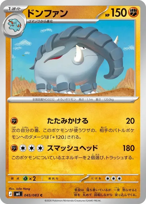 Donphan [No Reprieve | Smashing Headbutt]