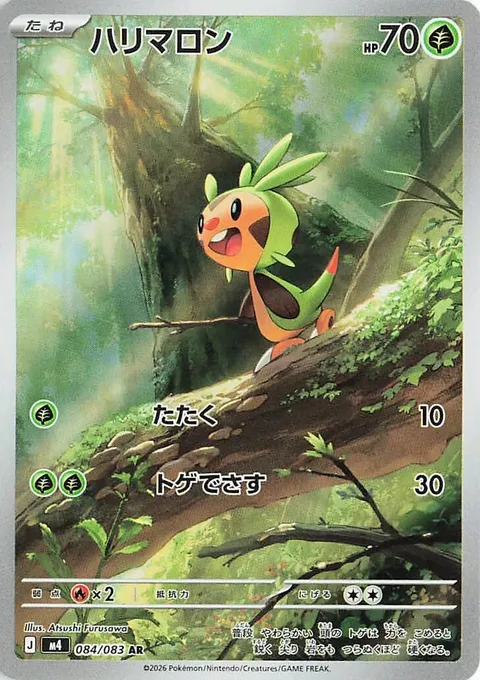 Chespin [Beat | Spike Sting]