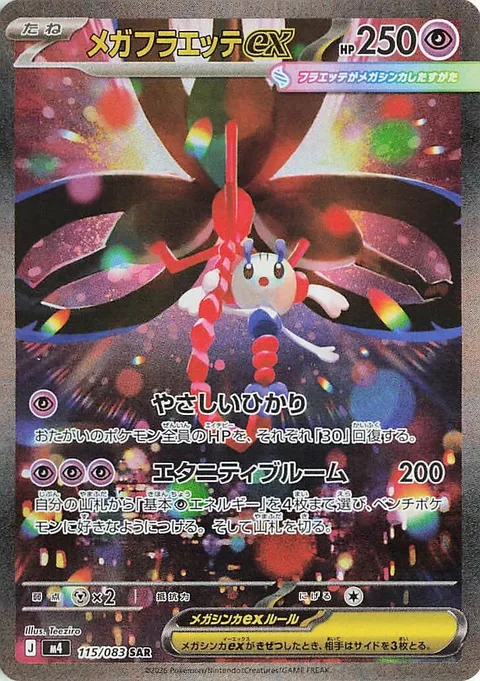 Mega Floette ex [Gentle Light | Eternity Bloom]