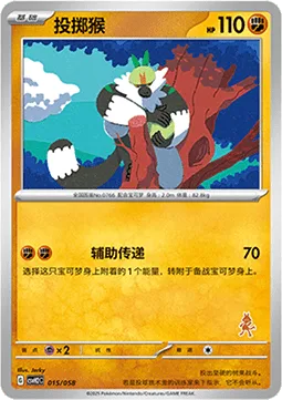 Passimian [Make the Assist]