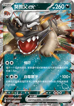 Mabosstiff ex [Daunt | Proud Fangs]