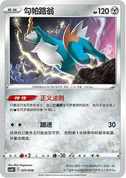 Cobalion [Justified Law | Follow-Up]