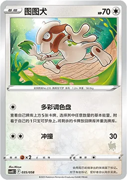 Smeargle [Colorful Palette | Ram]