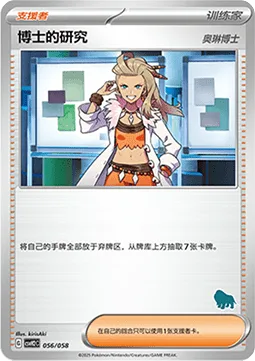 Professor's Research - Professor Sada