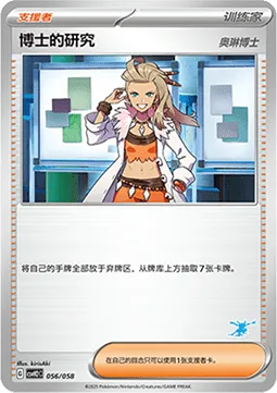 Professor's Research - Professor Sada