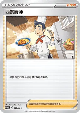 Cook