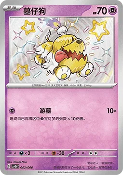 Greavard [Graveyard Gamboling]