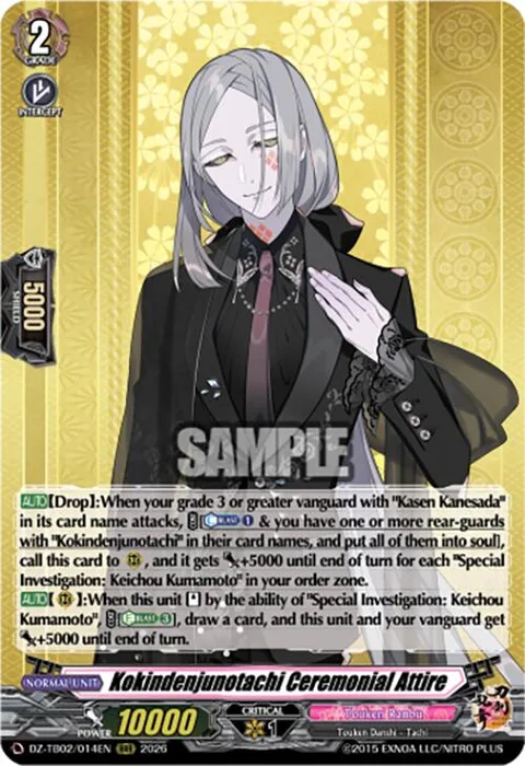 Kokindenjunotachi Ceremonial Attire [D-Format]