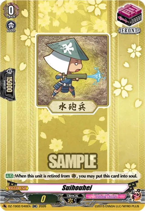 Suihouhei [D-Format]