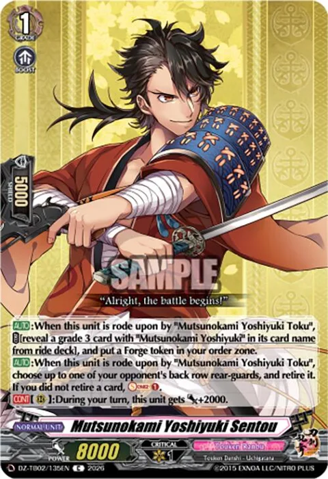 Mutsunokami Yoshiyuki Sentou [D Format]