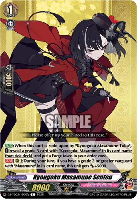 Kyougoku Masamune Sentou [D-Format]