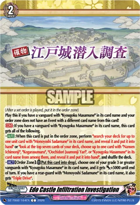 Edo Castle Infiltration Investigation [D-Format]