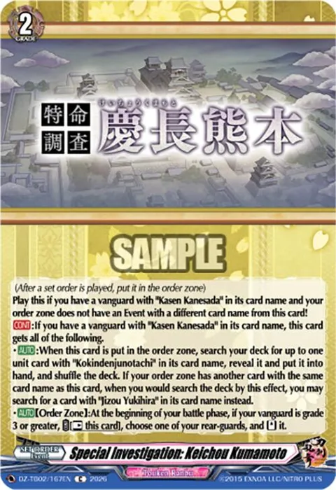 Special Investigation: Keichou Kumamoto [D-Format]