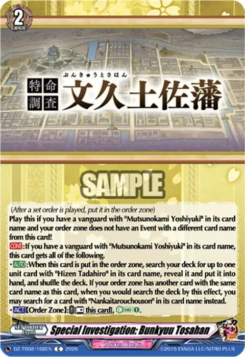 Special Investigation: Bunkyuu Tosahan [D-Format]