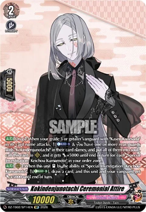 Kokindenjunotachi Ceremonial Attire [D-Format]