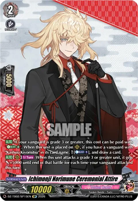 Ichimonji Norimune Ceremonial Attire [D-Format]