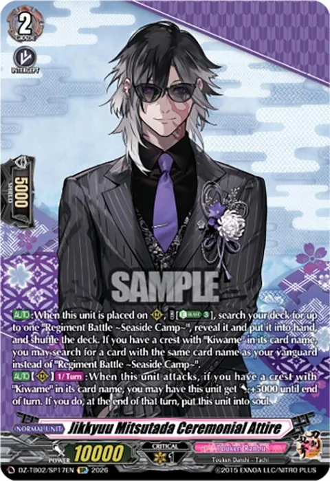 Jikkyuu Mitsutada Ceremonial Attire [D-Format]