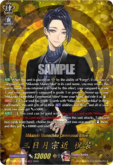Mikazuki Munechika Ceremonial Attire [D-Format]
