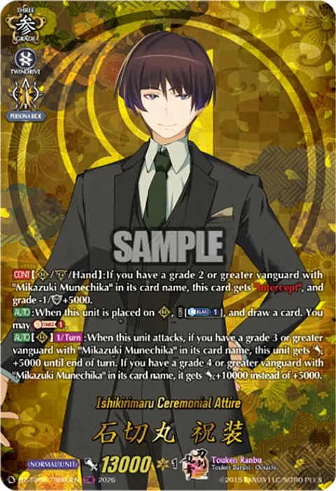 Ishikirimaru Ceremonial Attire [D-Format]