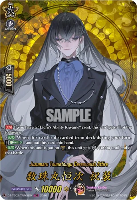 Juzumaru Tsunetsugu Ceremonial Attire [D-Format]