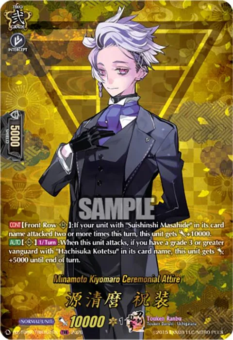 Minamoto Kiyomaro Ceremonial Attire [D-Format]