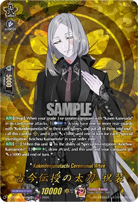 Kokindenjunotachi Ceremonial Attire [D-Format]