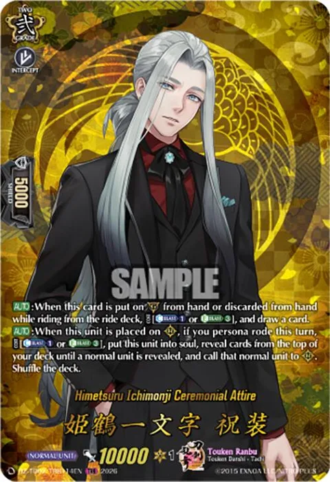 Himetsuru Ichimonji Ceremonial Attire [D-Format]